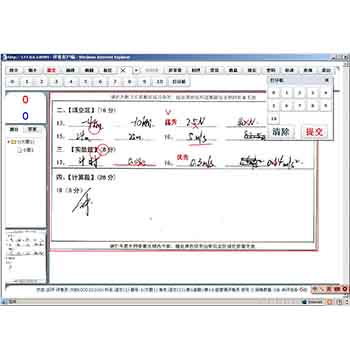  鑫e評(píng)網(wǎng)上評(píng)卷系統(tǒng)（學(xué)校、教育局）
